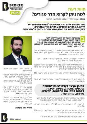 ניצן גרינפלד שמאי